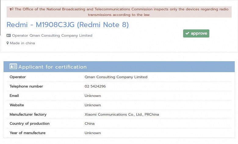 Мировой релиз Redmi Note 8 ожидается еще до конца сентября